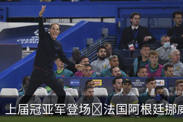 上届冠亚军登场🔥法国阿根廷挪威将亮相 梅西姆巴佩冲16球纪录